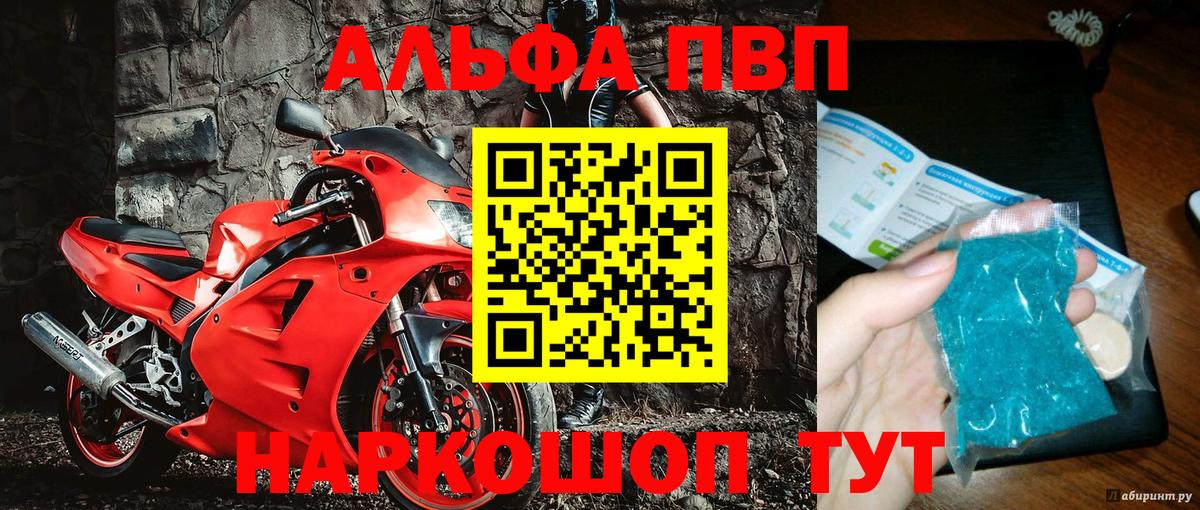APVP крисы CK  Alpha-PVP СК  Батайск  A-PVP  A-PVP крисы CK  Вход с VPN 