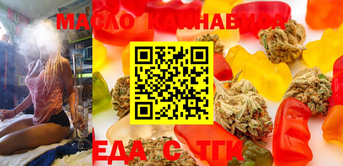 Canna-Cookies конопля Батайск