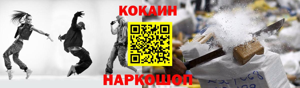 COCAIN Колумбийский Батайск