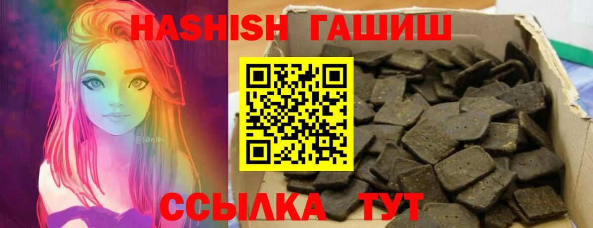 ГАШИШ Premium  ГАШИШ  ГАШИШ Изолятор  Батайск  Вход с VPN 