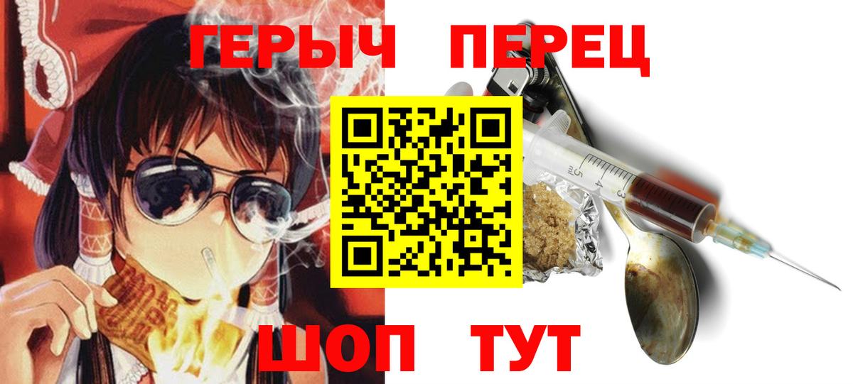 ГЕРОИН герыч Батайск