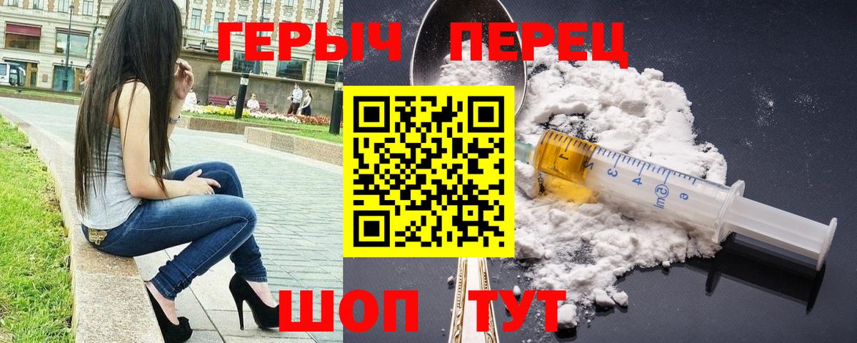 Героин гречка  Вход с VPN  Батайск 