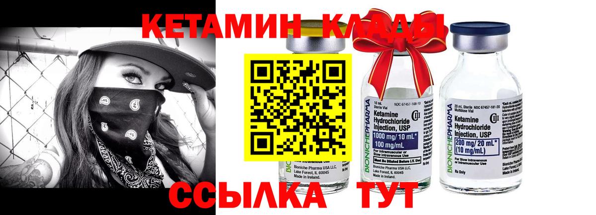 КЕТАМИН VHQ    как зайти  Батайск  Вход с VPN  КЕТАМИН VHQ 