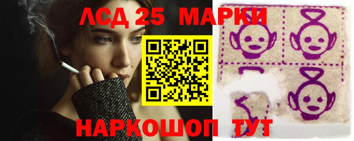 ЛСД экстази кислота Батайск