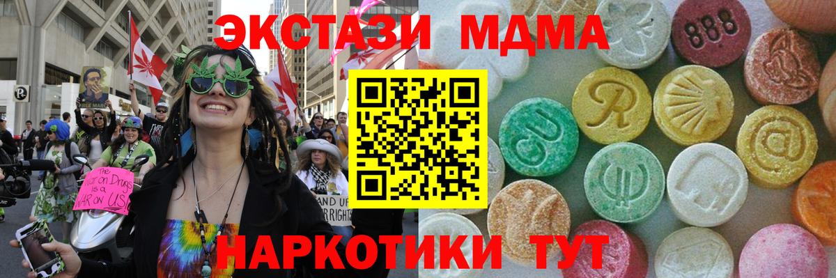Батайск  MDMA VHQ  MDMA  Вход с VPN 