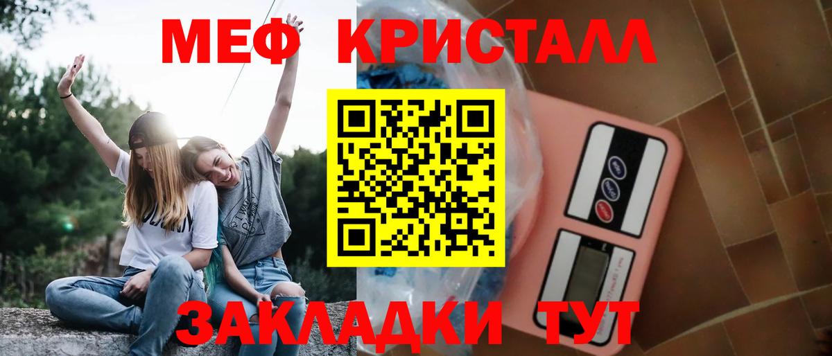 МЕФ VHQ  Меф кристаллы  МЯУ-МЯУ  Батайск  закладка  Вход с VPN 