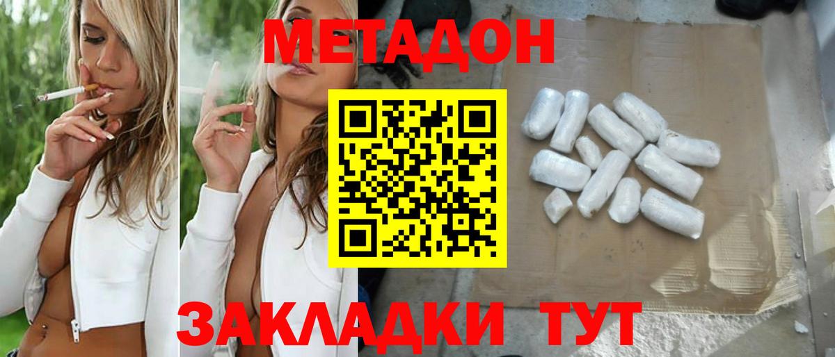 Метадон VHQ  Вход с VPN  hydra   Батайск 