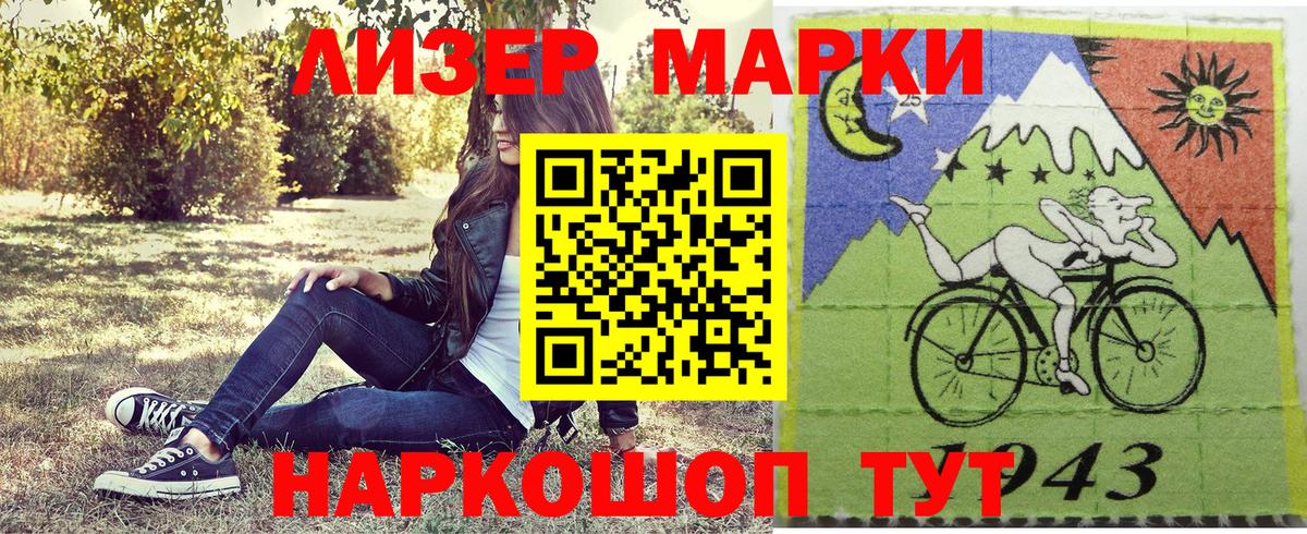 Марки N-bome 1,8мг  Вход с VPN  Марки N-bome 1,8мг  Батайск 