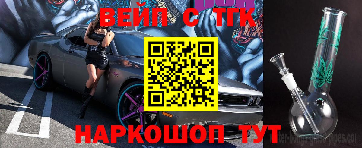 Батайск  Дистиллят ТГК THC oil  Вход с VPN 